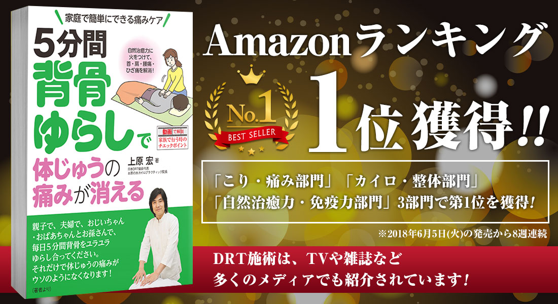 Amazonランキング1位