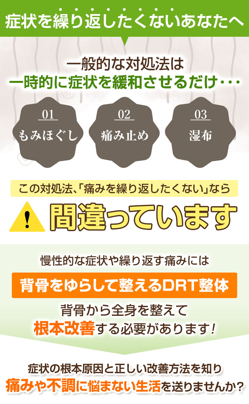 一般的な対処法